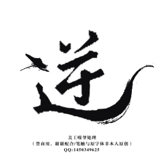 KerwinYu采集到Z-字体