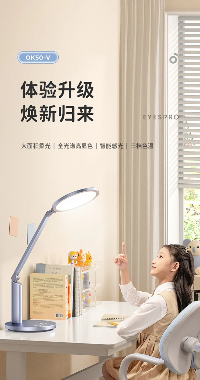 【孩视宝OK50-V】孩视宝国AA级台灯护眼灯学习灯全光谱儿童卧室床头书房读写专用灯OK50-V【行情 报价 价格 评测】-京东-花瓣网