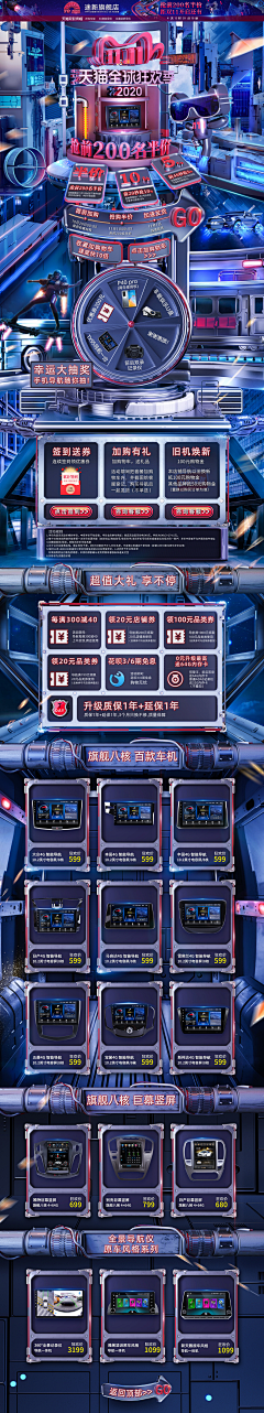 澈郁采集到c4d首页大促