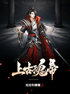 打橙子采集到大佬们的男频(非本人制作)
