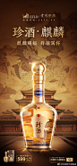 @珍酒官方旗舰店 的个人主页 - 微博