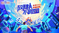校园招聘banner-源文件【享设计】