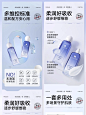 高级感美妆精研精华乳详情页|电商设计 - 小红书