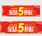 红色天猫淘宝全场五折电商UIbanner宣传喜庆折扣促销banner