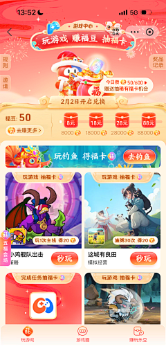 对味的猫采集到UI - H5/小游戏/春节集卡活动/报告