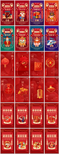 虎年春节习俗年俗民俗手机app引导页h5闪屏ui海报设计psd模板素材