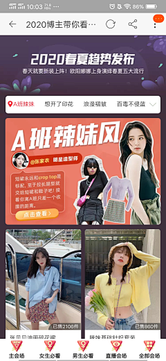 Libby_Penn采集到活动首页【artmi旗舰店/发服装鞋包类】
