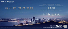西兴路九号采集到融创·江南壹号院