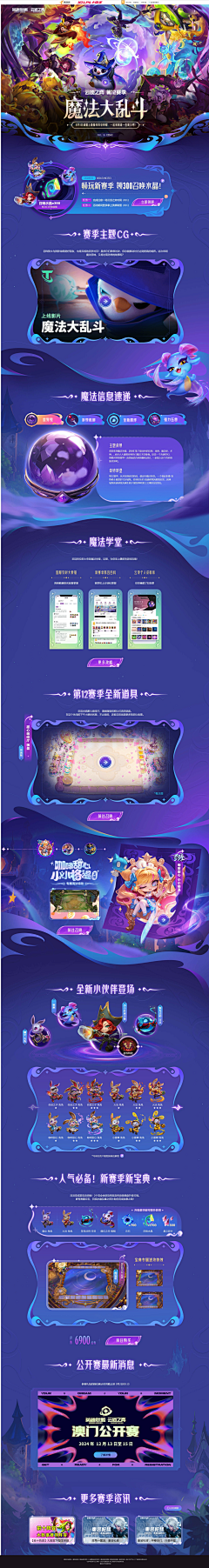 长弓先森采集到B-banner游戏站