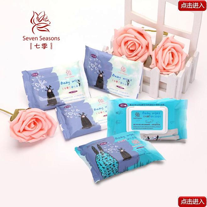 七季母婴名品导购 七季婴儿手口湿巾 山茶...