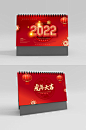 红色创意矢量大气2022虎元素横版台历-众图网