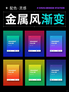 用户v7TYLius采集到配色