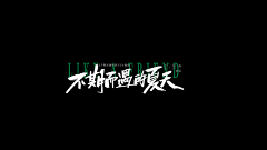 橡皮擦女士采集到work-字