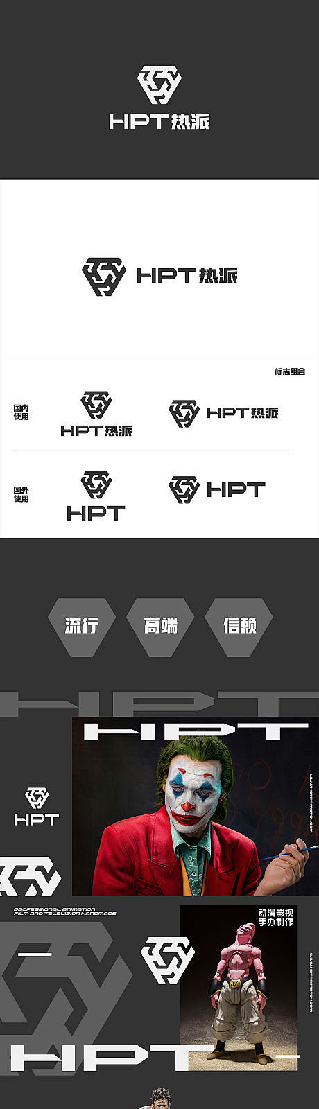 影视动漫手办玩具公司logo-源文件