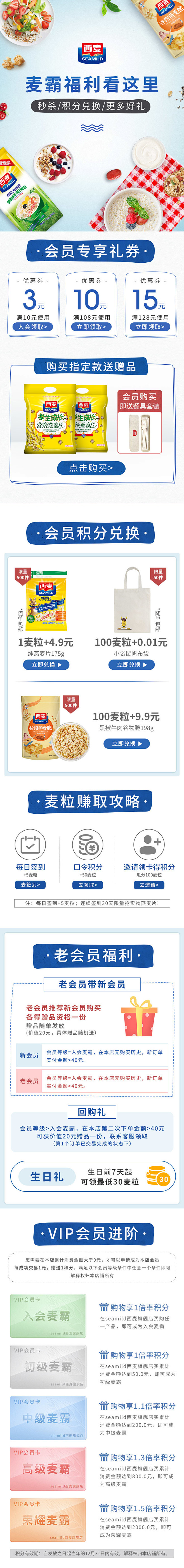 会员页