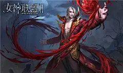 女神联盟2的搜索结果_百度图片搜索