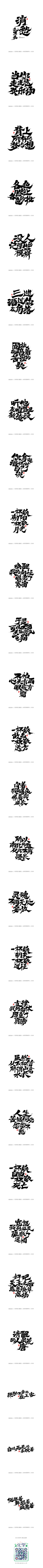 xxgame采集到字体