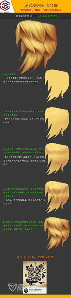 你真可爱☺采集到材质。