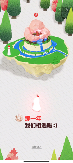 地表最强大脑袋采集到年度总结H5