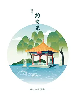 济南建筑插画合计集 - 小红书