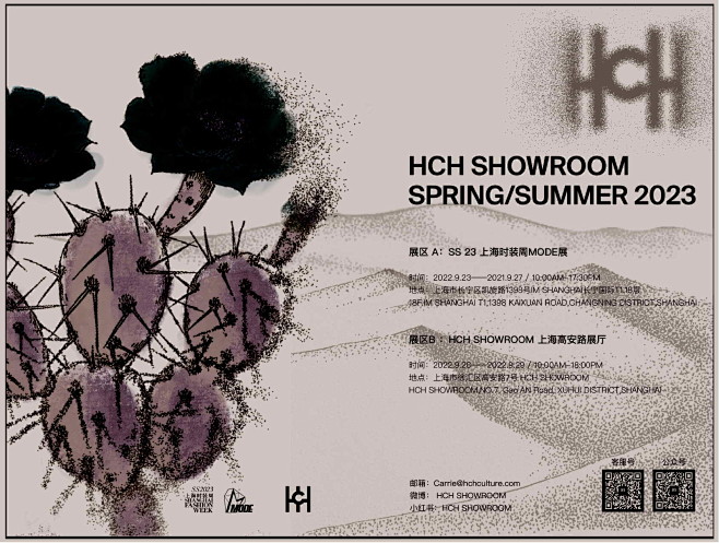 HCH SHOWROOM-商贸展会-上海...