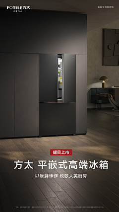 是努力的小张呀采集到冰箱侧面场景