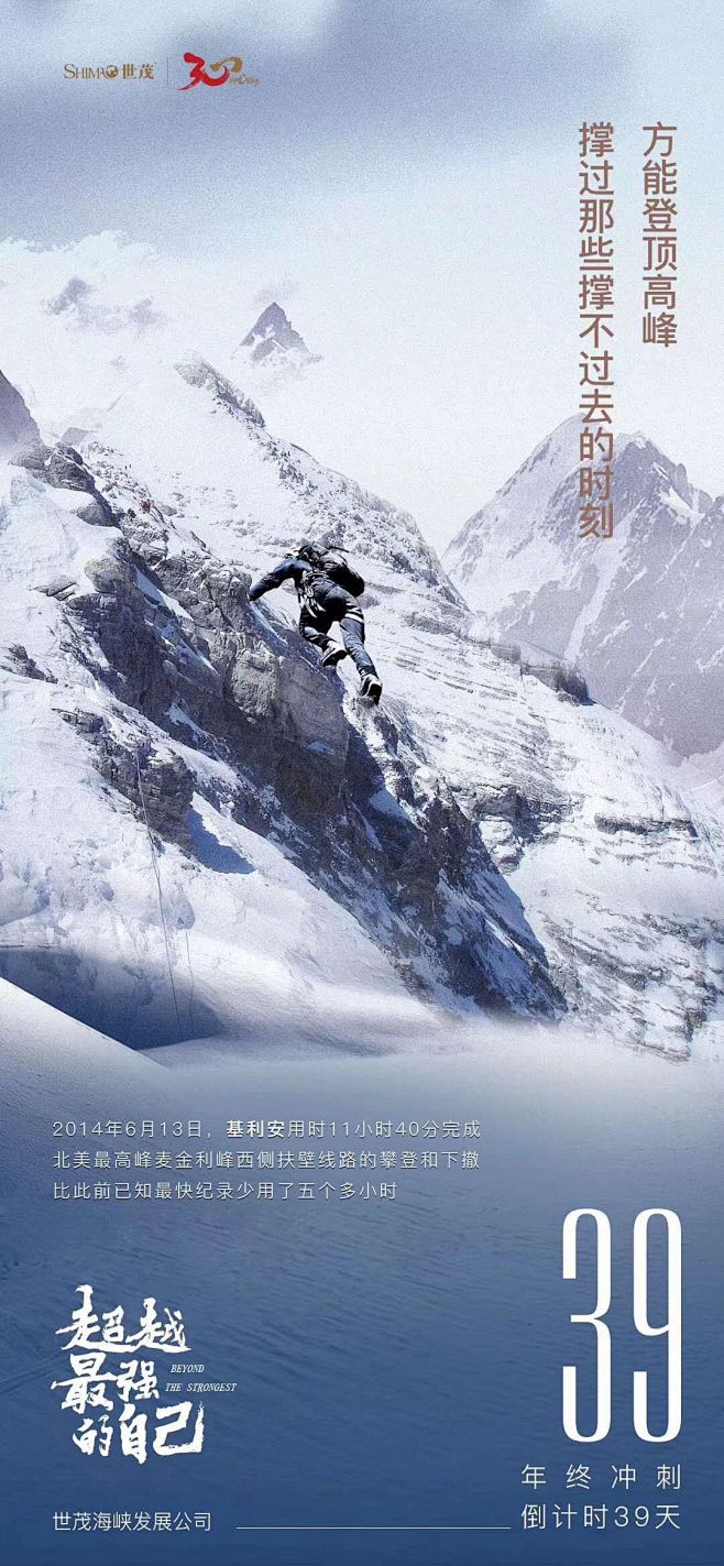 世贸 年终冲刺 (6)