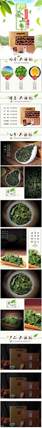 新茶上市茶叶详情页-众图网