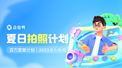 住在阳光里的小萌萌采集到Banner