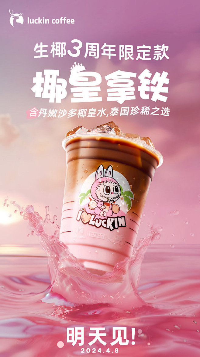 @luckincoffee瑞幸咖啡 的个...