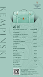 祈福健康，共享美味。
一味粽香，合家心暖。
半缕艾草，万户飘香。
精选健康食材 融合南北风味
凯宾瑞粽限量发售 献礼佳节
了解详情: 0731-8463 3333 2长沙 ​​​​