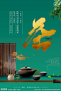 茶