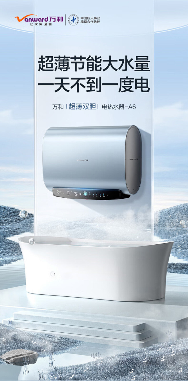 【万和E60-A6WW30-32】万和（...