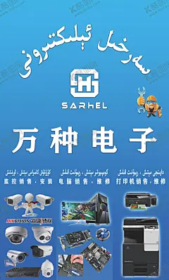 电脑电子 【酷图网】电脑,电子打印机,摄像头,海报,x