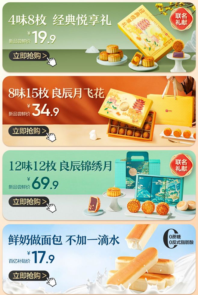 良品铺子2024年中秋月饼礼盒鲜果月饼伴...