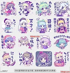 line贴图表情包东方Project Dreamy可爱贴纸|Touhou Project Dreamy Cute Sticker 这是用柔和的颜色绘制的东方项目角色的贴纸，|This is a sticker of the Touhou Project character drawn in pastel color.@飞天胖虎
