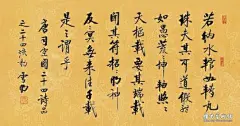 启功书法作品欣赏