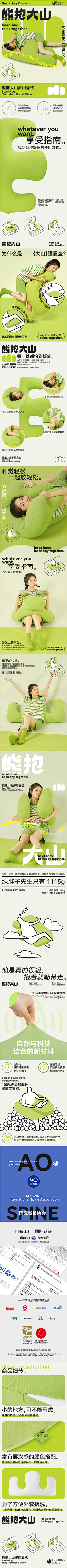 ·周·采集到详情页