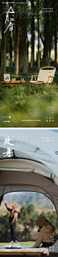 编号：20230709112303569【享设计】源文件下载-大暑处暑24节气地产风景帐篷海报
