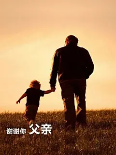 父亲节主题手绘插画加字，感动小编编了@北坤人素材