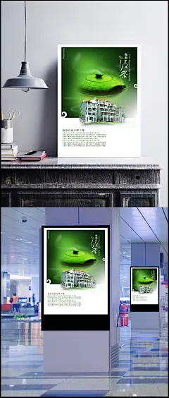 茶文化海报