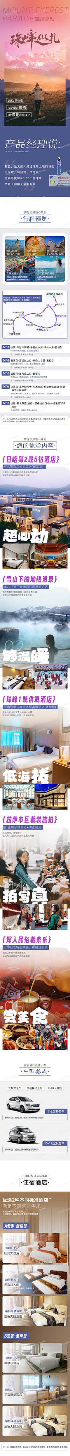 猫多咪888采集到电商
