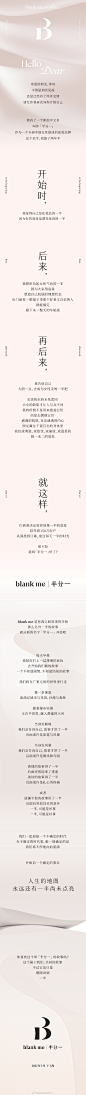 @blankme半分一 的个人主页 - 微博