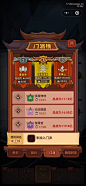 西游除妖-游戏截图-GAMEUI.NET-游戏UI/UX学习、交流、分享平台