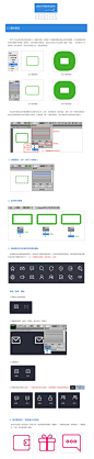 UI设计细节及技巧-设计经验/教程分享 _ 素材中国文章jy.sccnn.com