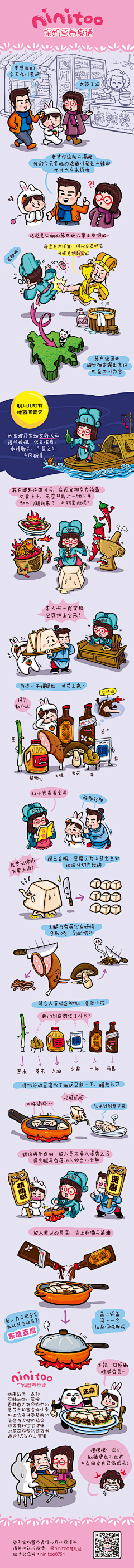 moxinger采集到漫画