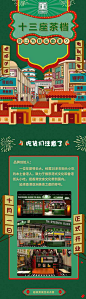【源文件下载】 海报 长图 港式 小吃 简介 245991
