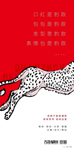海豚huanhuan采集到广告公司