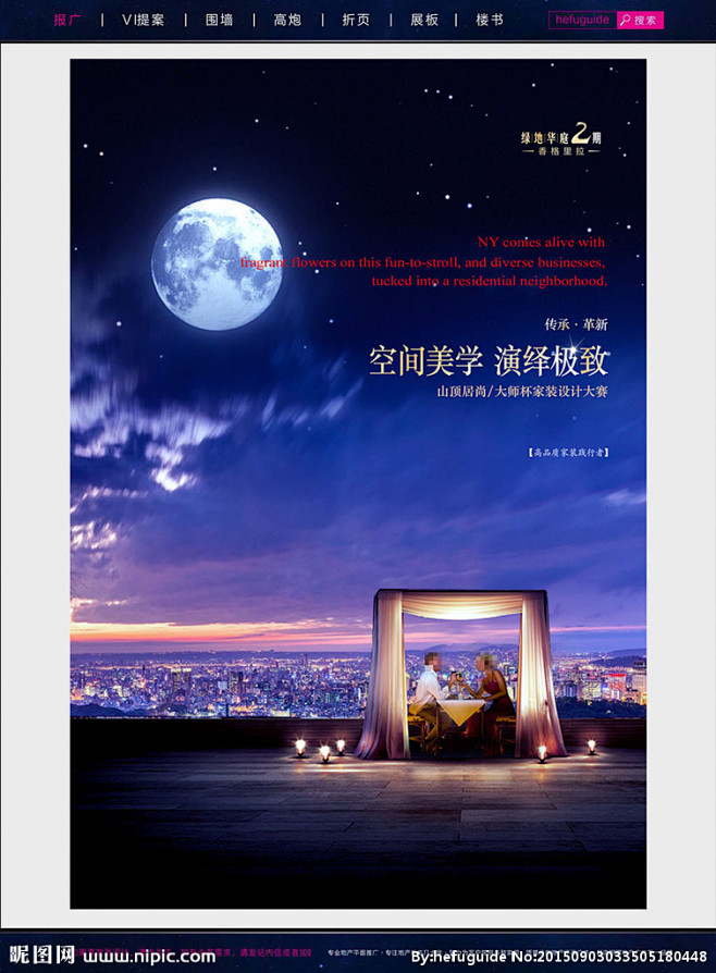 地产 房地产 房地产广告 高档地产 地产...
