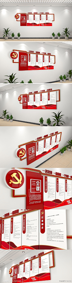 后院王老师采集到文化墙-党建